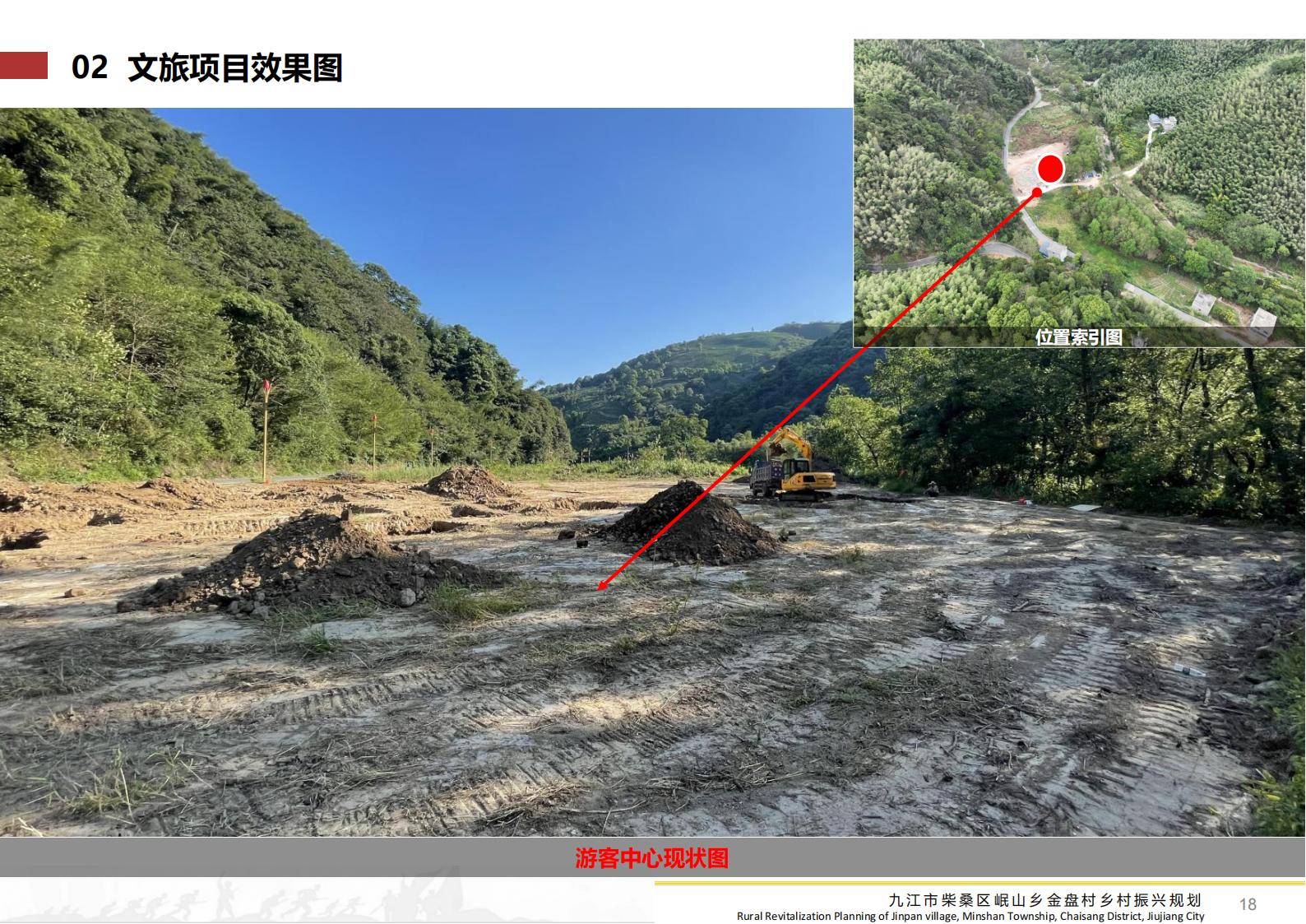 图片[17]-九江市柴桑区金盘村乡村振兴总体规划 - 由甫网-由甫网