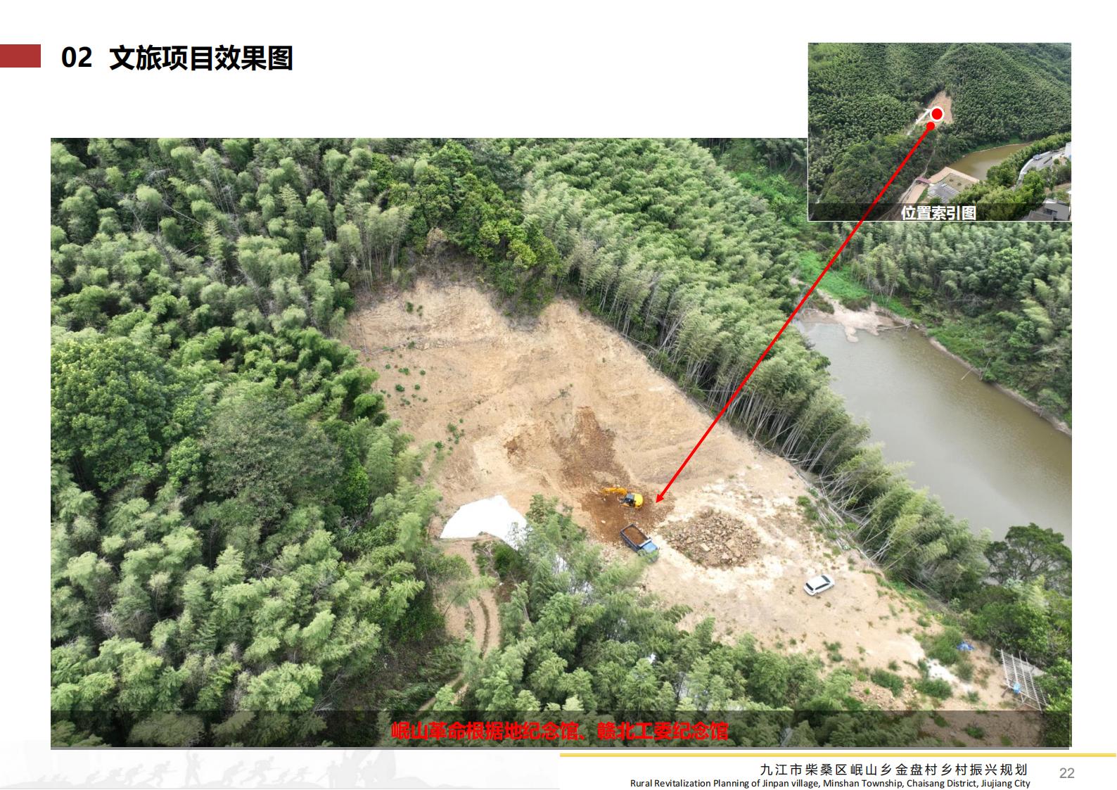 图片[21]-九江市柴桑区金盘村乡村振兴总体规划 - 由甫网-由甫网
