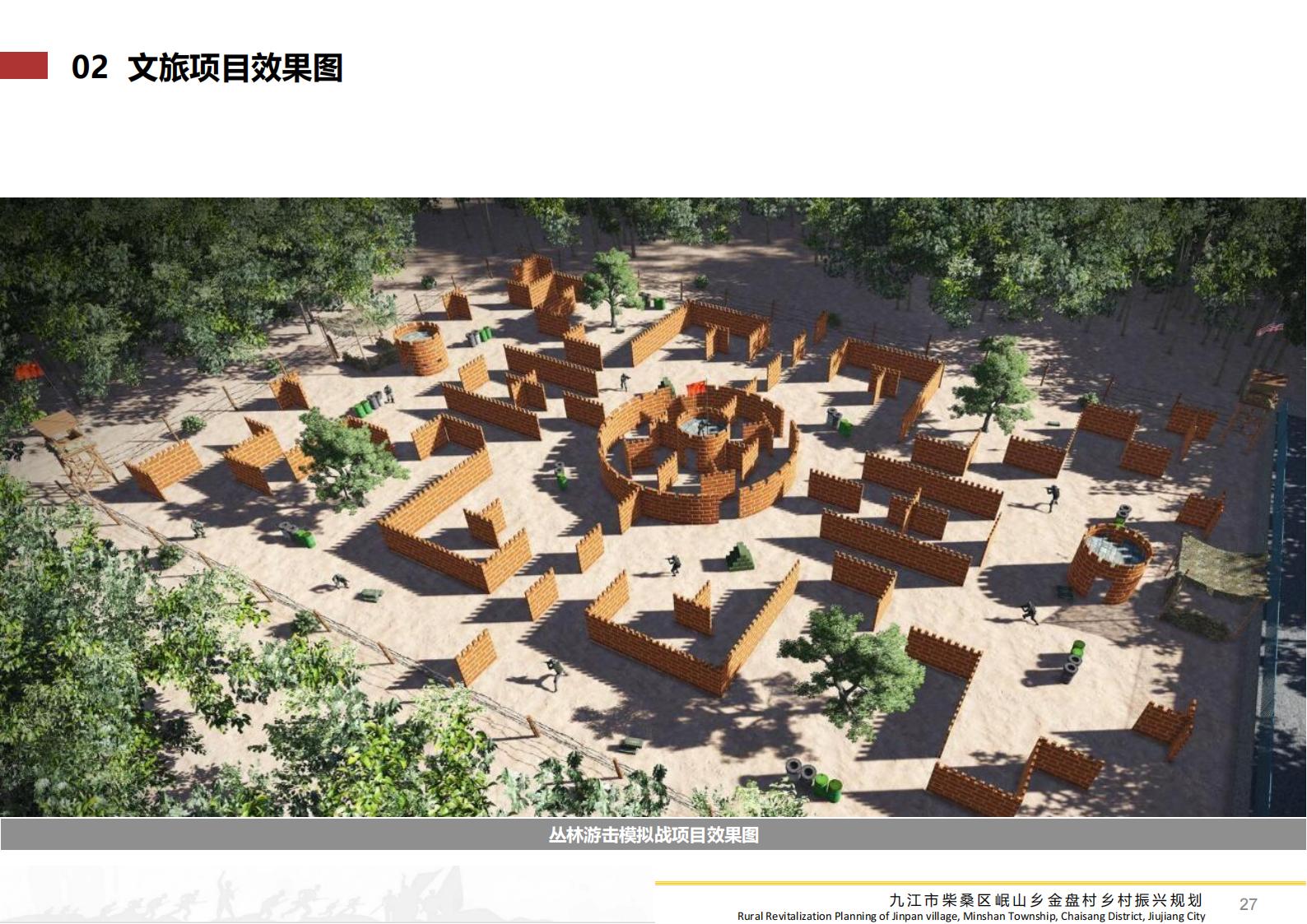 图片[26]-九江市柴桑区金盘村乡村振兴总体规划 - 由甫网-由甫网