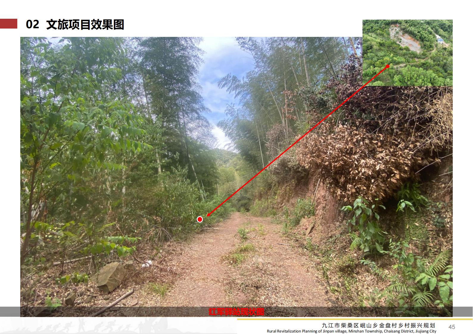 图片[44]-九江市柴桑区金盘村乡村振兴总体规划 - 由甫网-由甫网