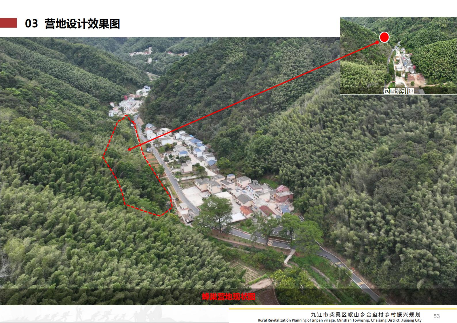 图片[52]-九江市柴桑区金盘村乡村振兴总体规划 - 由甫网-由甫网