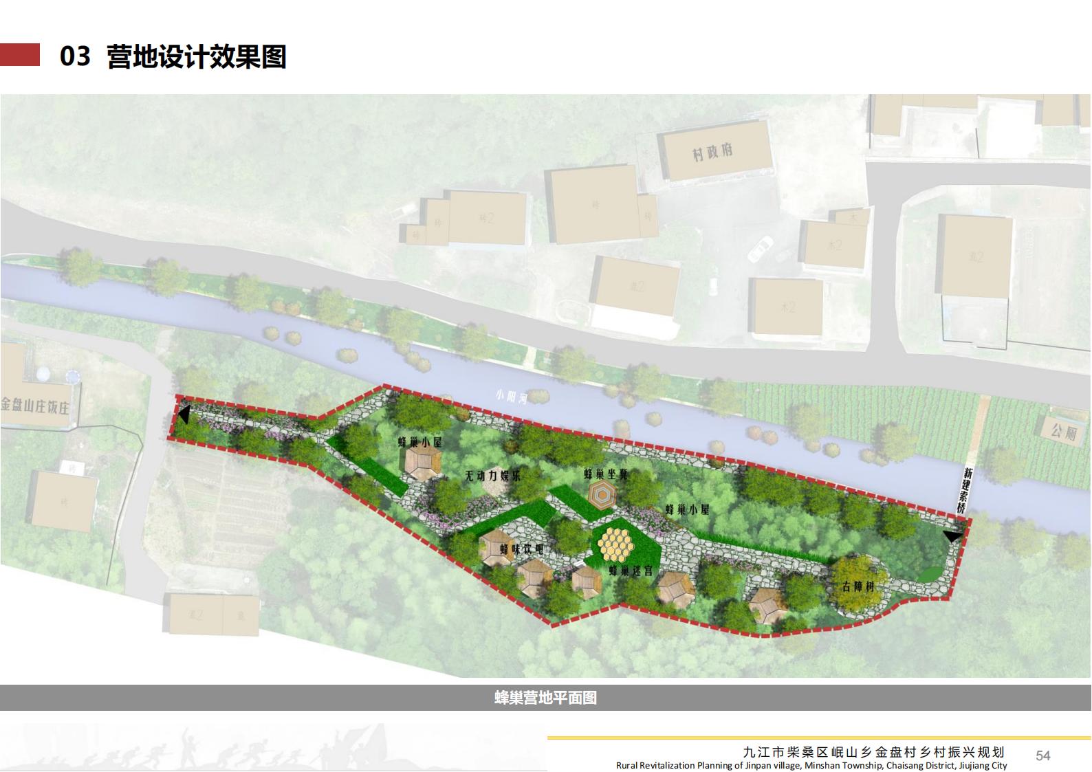 图片[53]-九江市柴桑区金盘村乡村振兴总体规划 - 由甫网-由甫网