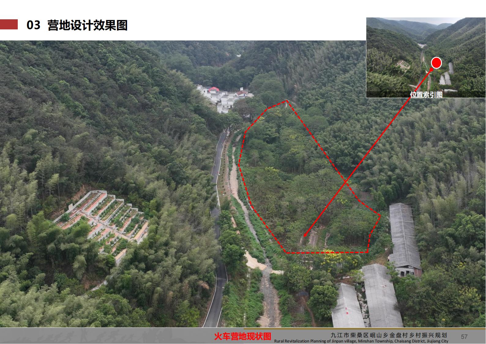 图片[56]-九江市柴桑区金盘村乡村振兴总体规划 - 由甫网-由甫网