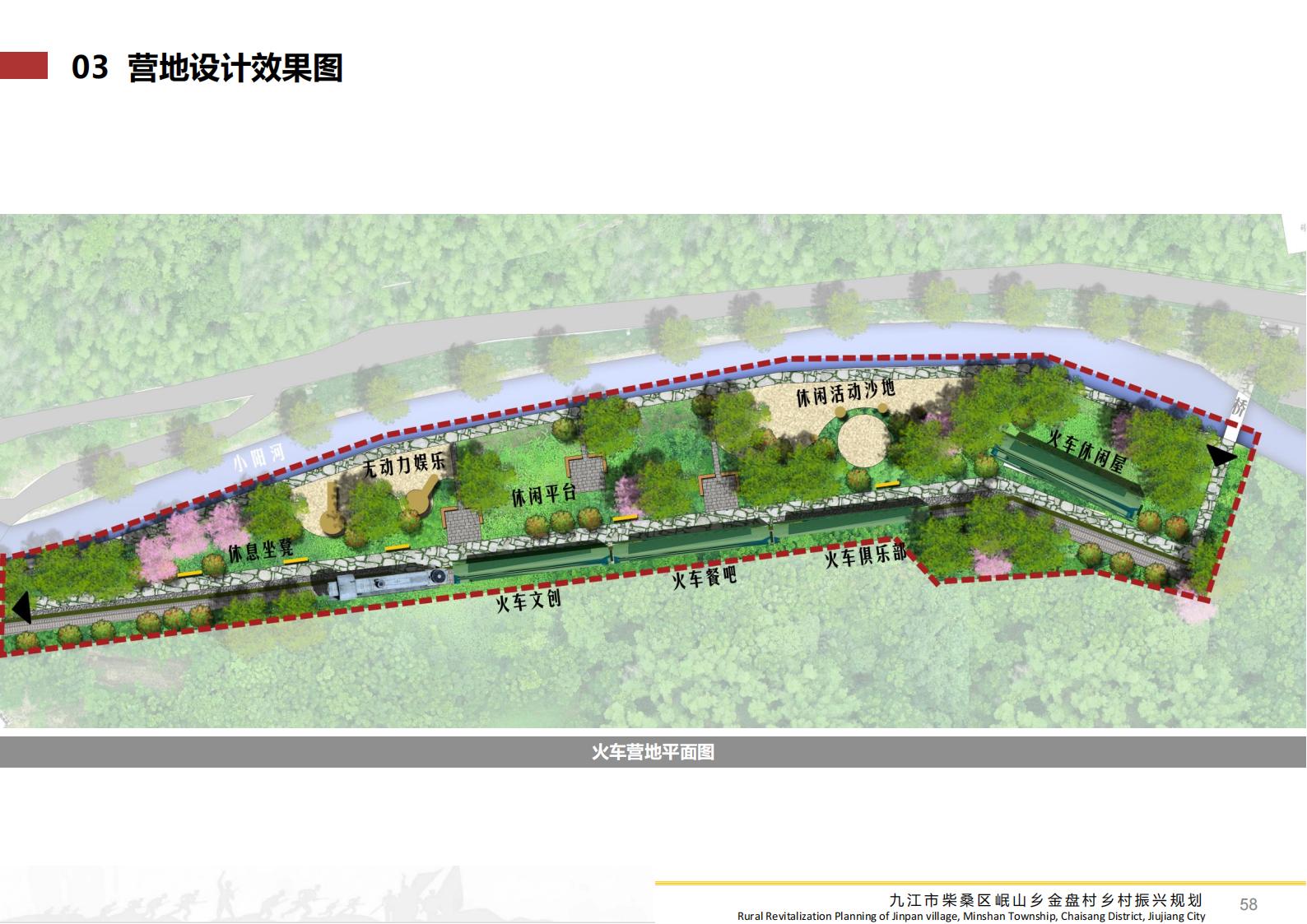 图片[57]-九江市柴桑区金盘村乡村振兴总体规划 - 由甫网-由甫网