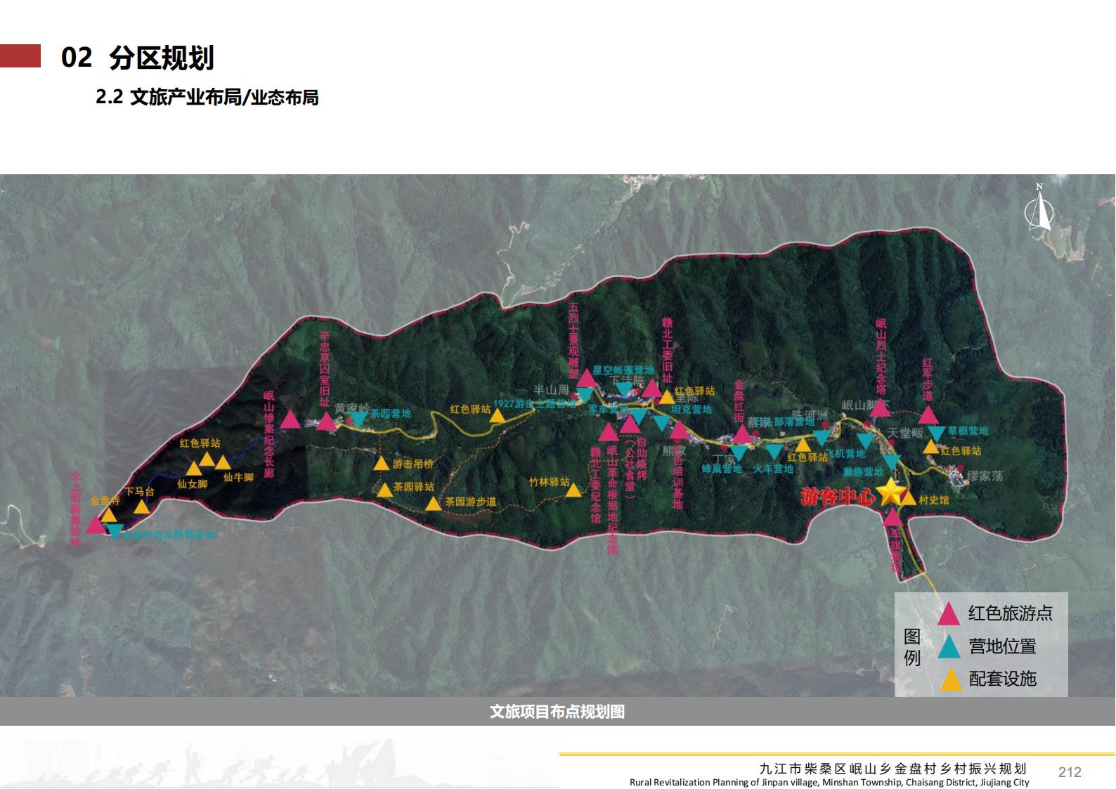 图片[211]-九江市柴桑区金盘村乡村振兴总体规划 - 由甫网-由甫网
