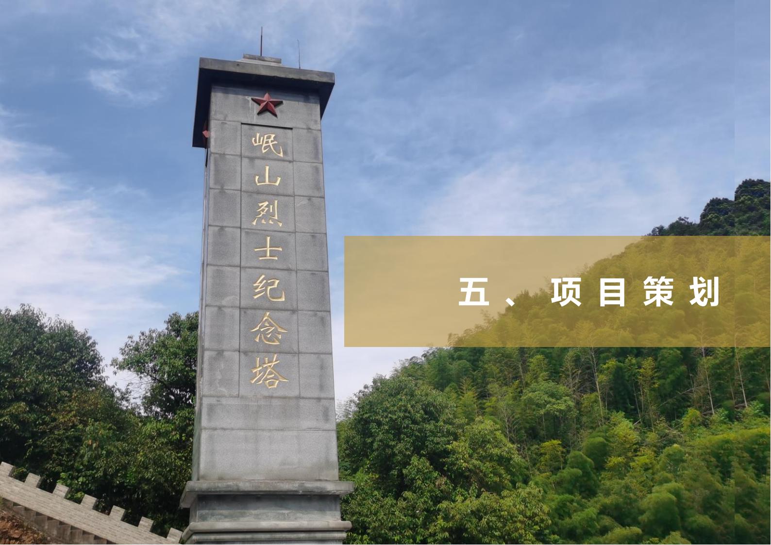 图片[225]-九江市柴桑区金盘村乡村振兴总体规划 - 由甫网-由甫网