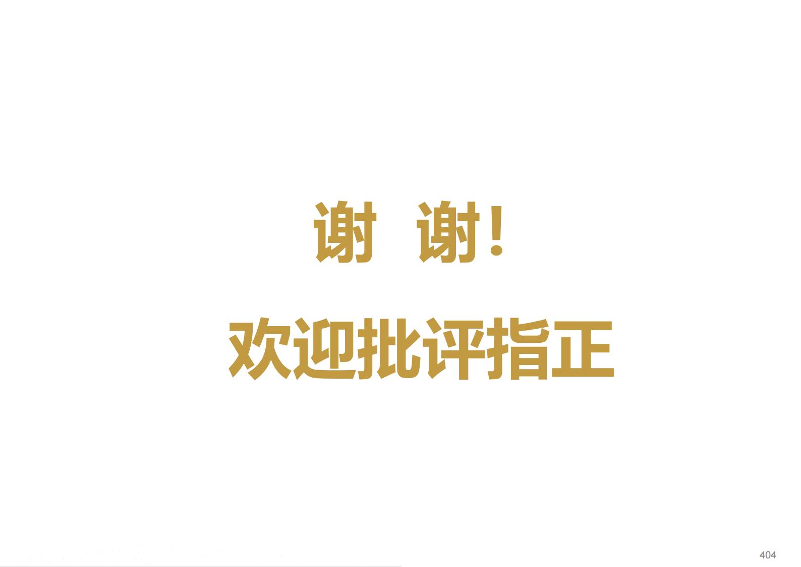 图片[403]-九江市柴桑区金盘村乡村振兴总体规划 - 由甫网-由甫网