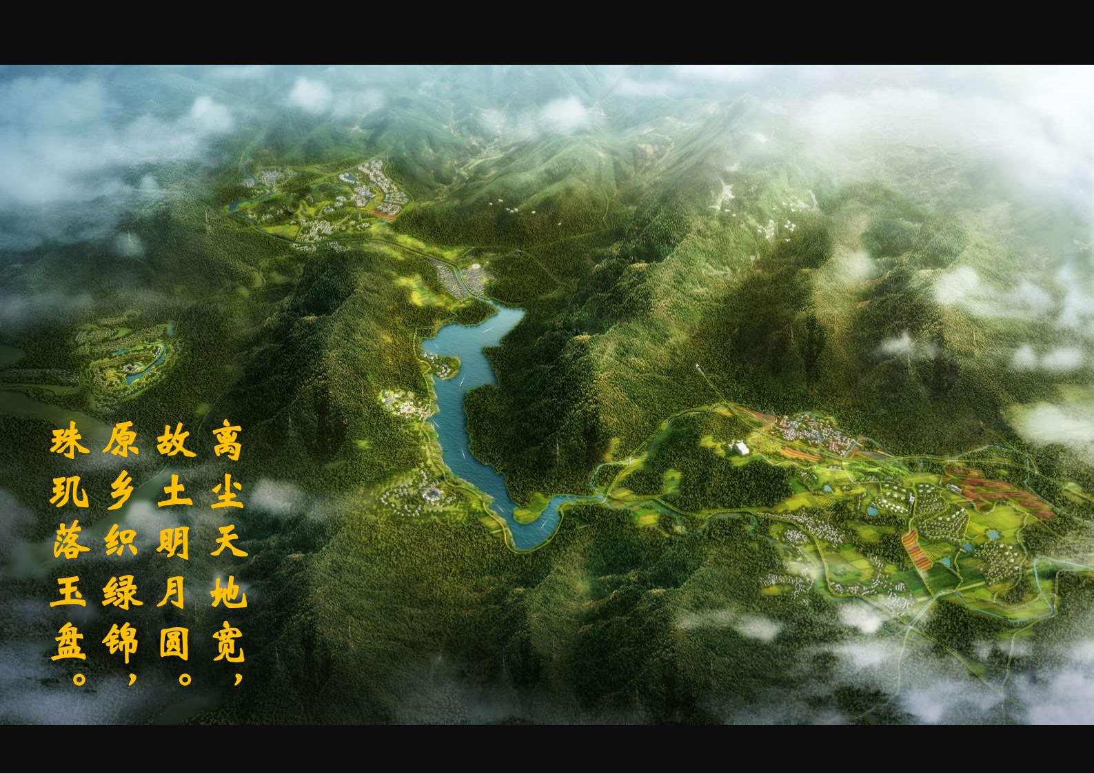 图片[23]-绍兴诸暨乡村振兴发展战略方案文本 - 由甫网-由甫网