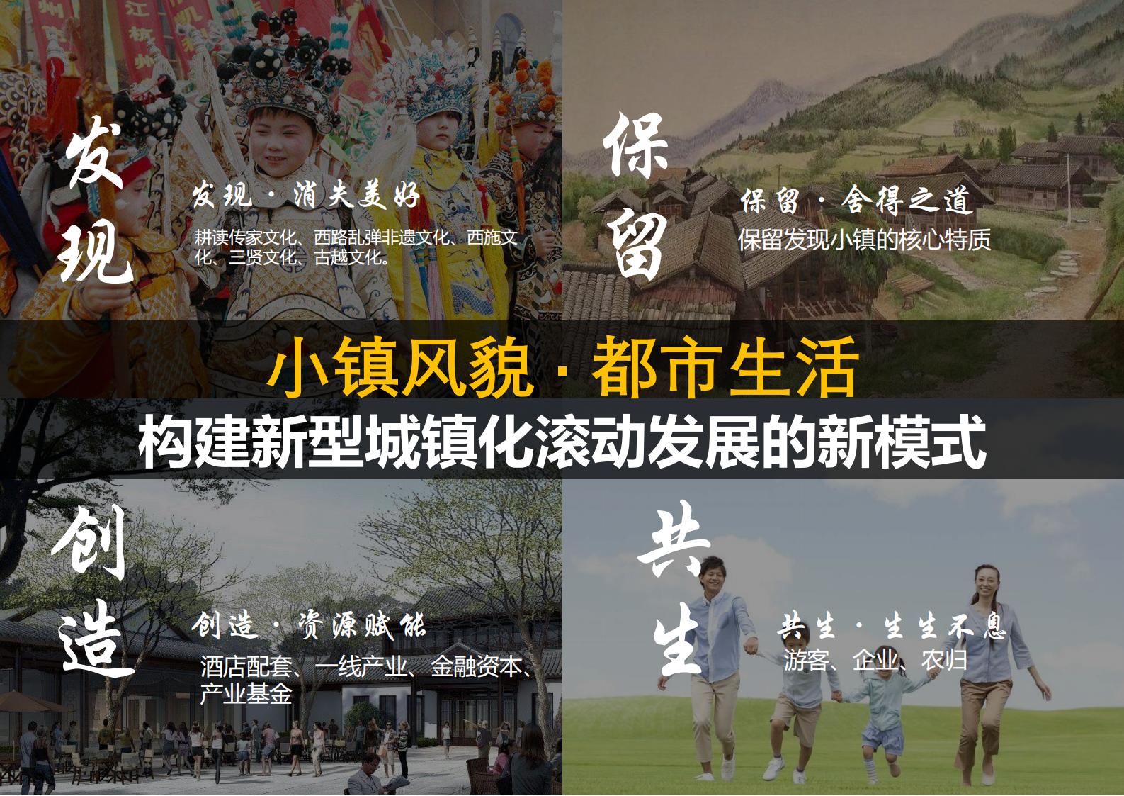 图片[27]-绍兴诸暨乡村振兴发展战略方案文本 - 由甫网-由甫网