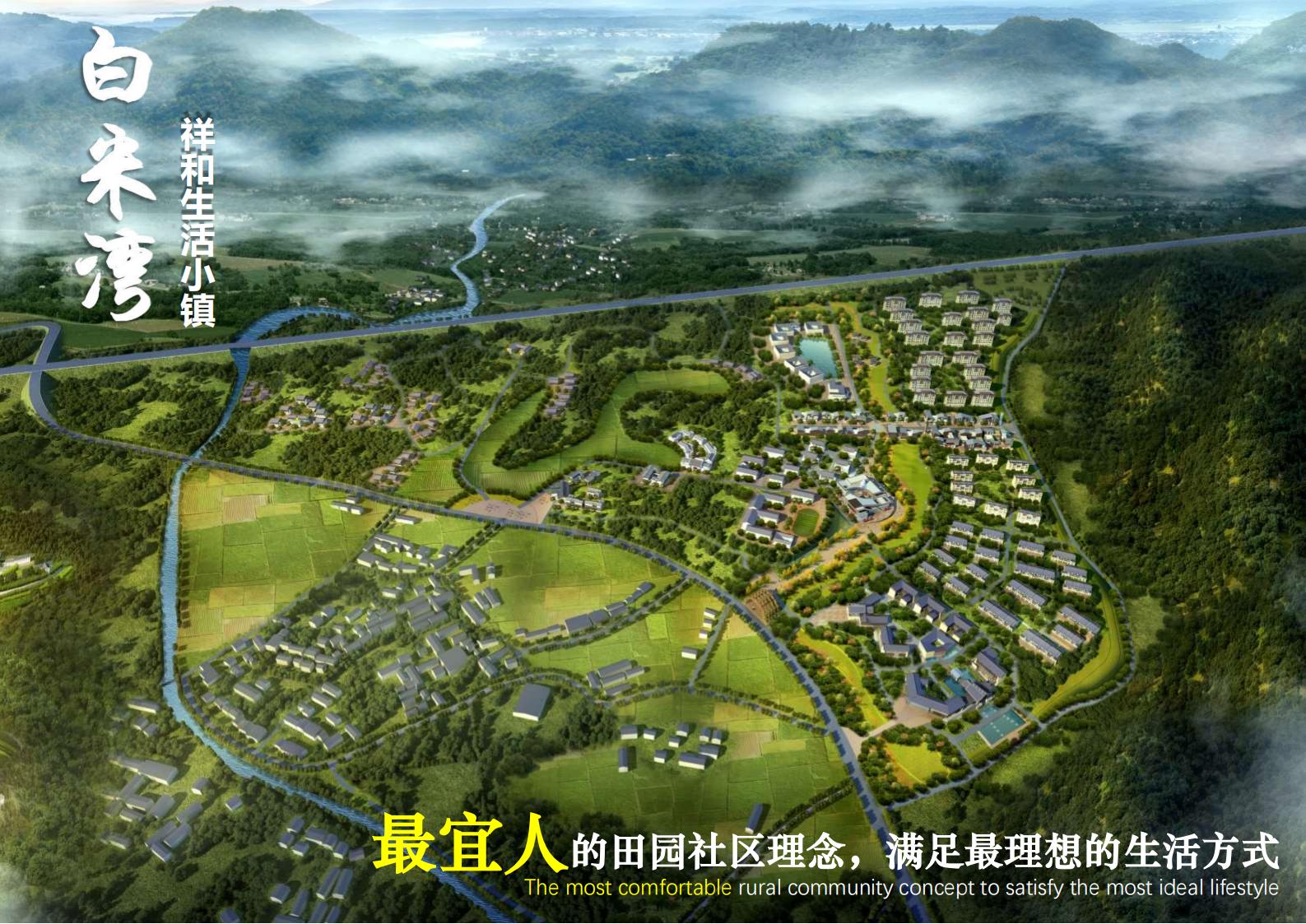 图片[29]-绍兴诸暨乡村振兴发展战略方案文本 - 由甫网-由甫网