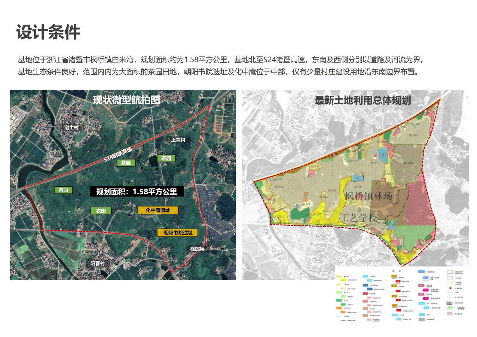 图片[31]-绍兴诸暨乡村振兴发展战略方案文本 - 由甫网-由甫网