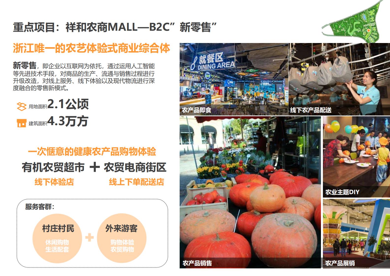 图片[33]-绍兴诸暨乡村振兴发展战略方案文本 - 由甫网-由甫网