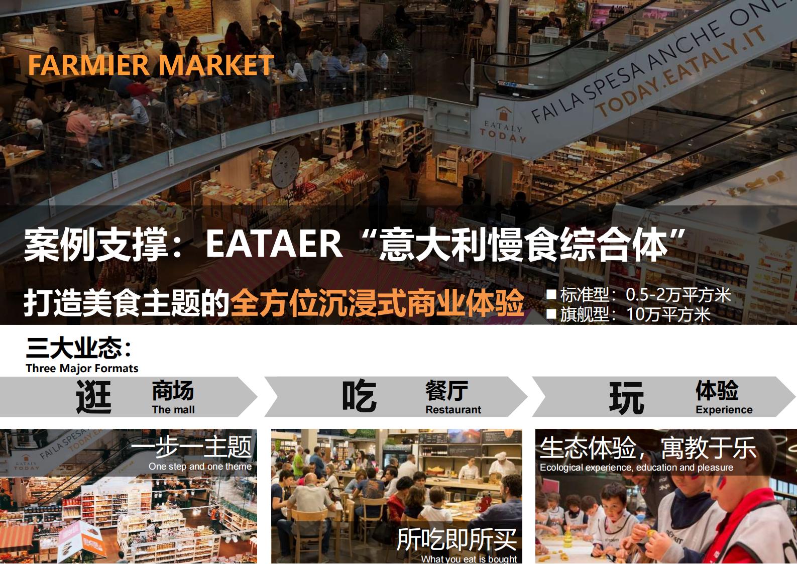 图片[34]-绍兴诸暨乡村振兴发展战略方案文本 - 由甫网-由甫网
