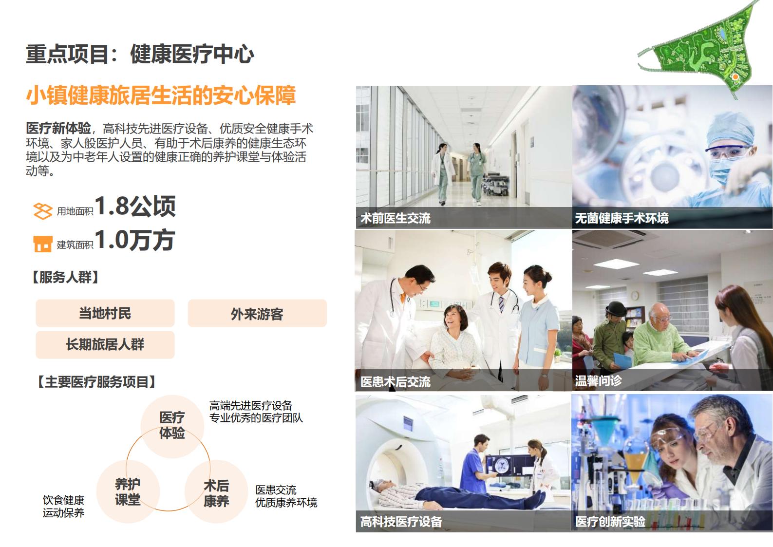 图片[37]-绍兴诸暨乡村振兴发展战略方案文本 - 由甫网-由甫网
