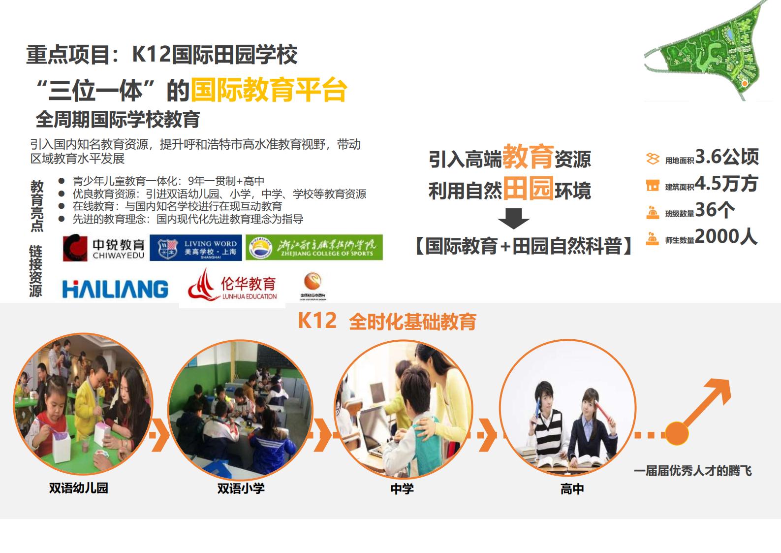 图片[41]-绍兴诸暨乡村振兴发展战略方案文本 - 由甫网-由甫网