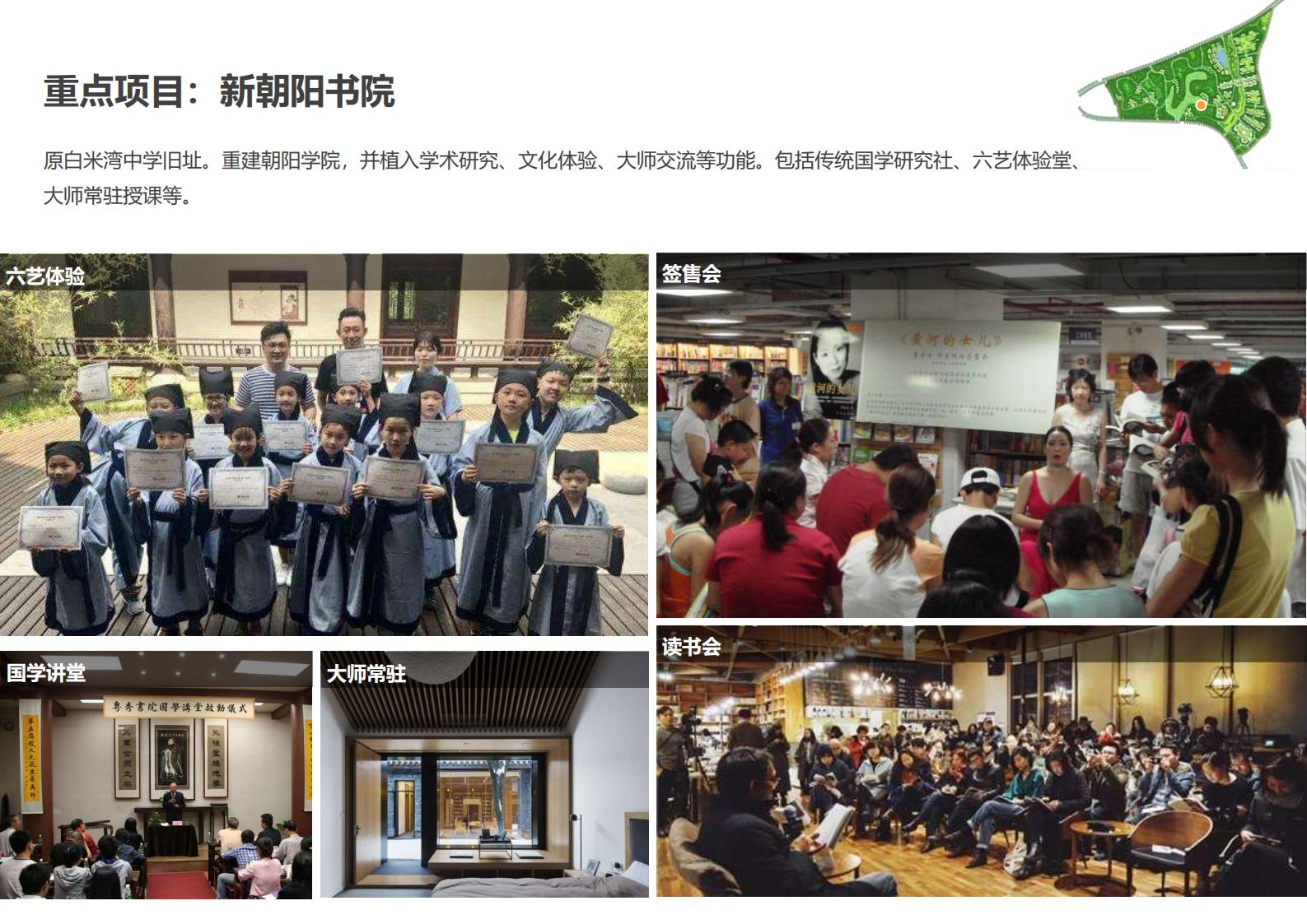 图片[43]-绍兴诸暨乡村振兴发展战略方案文本 - 由甫网-由甫网