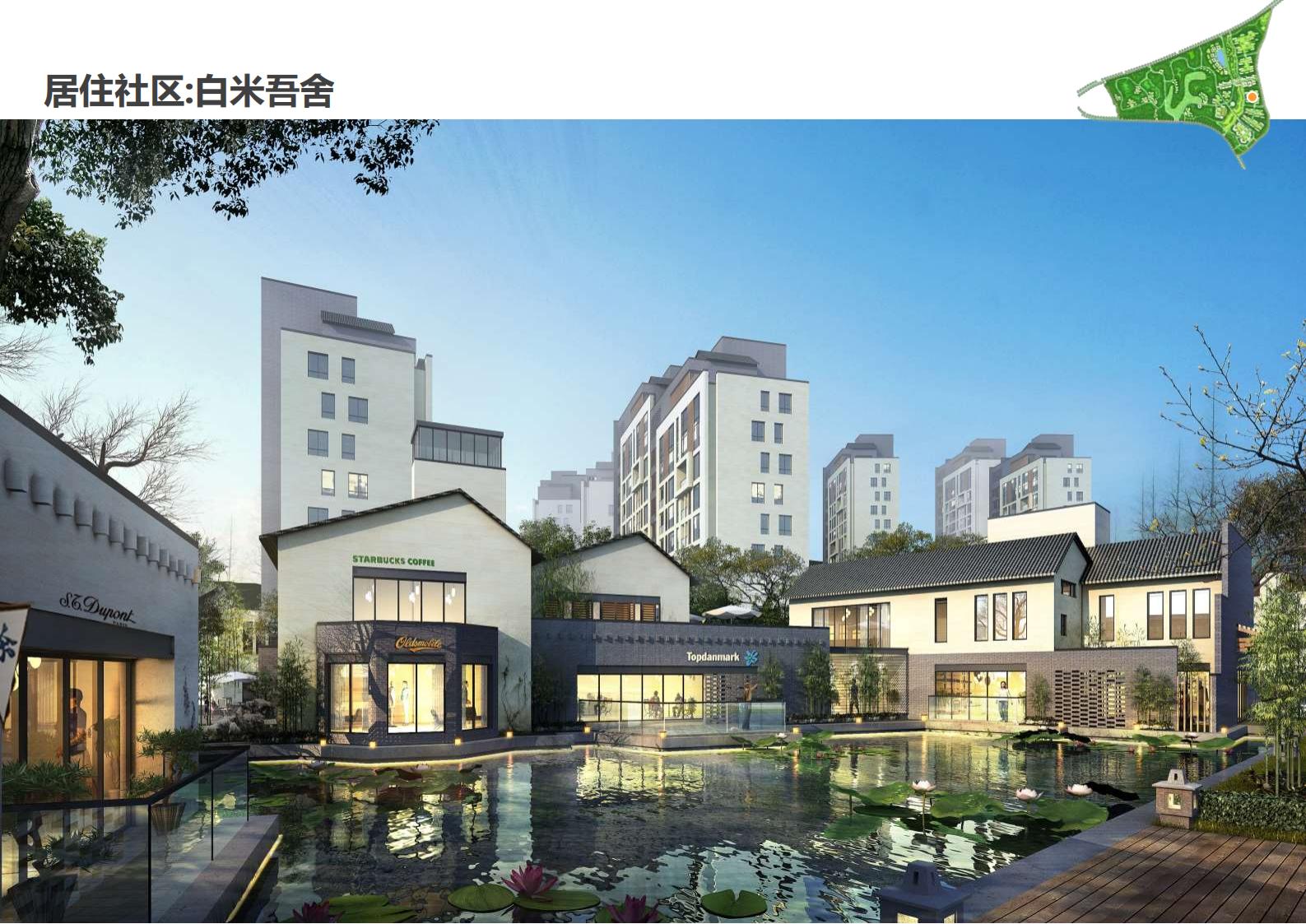 图片[47]-绍兴诸暨乡村振兴发展战略方案文本 - 由甫网-由甫网