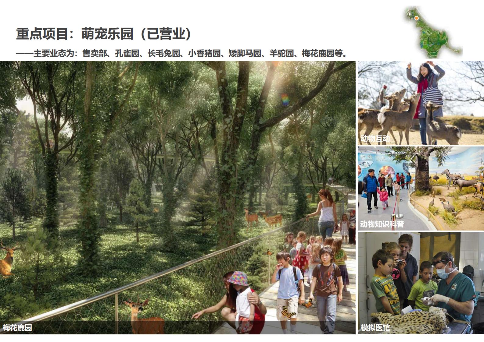 图片[51]-绍兴诸暨乡村振兴发展战略方案文本 - 由甫网-由甫网