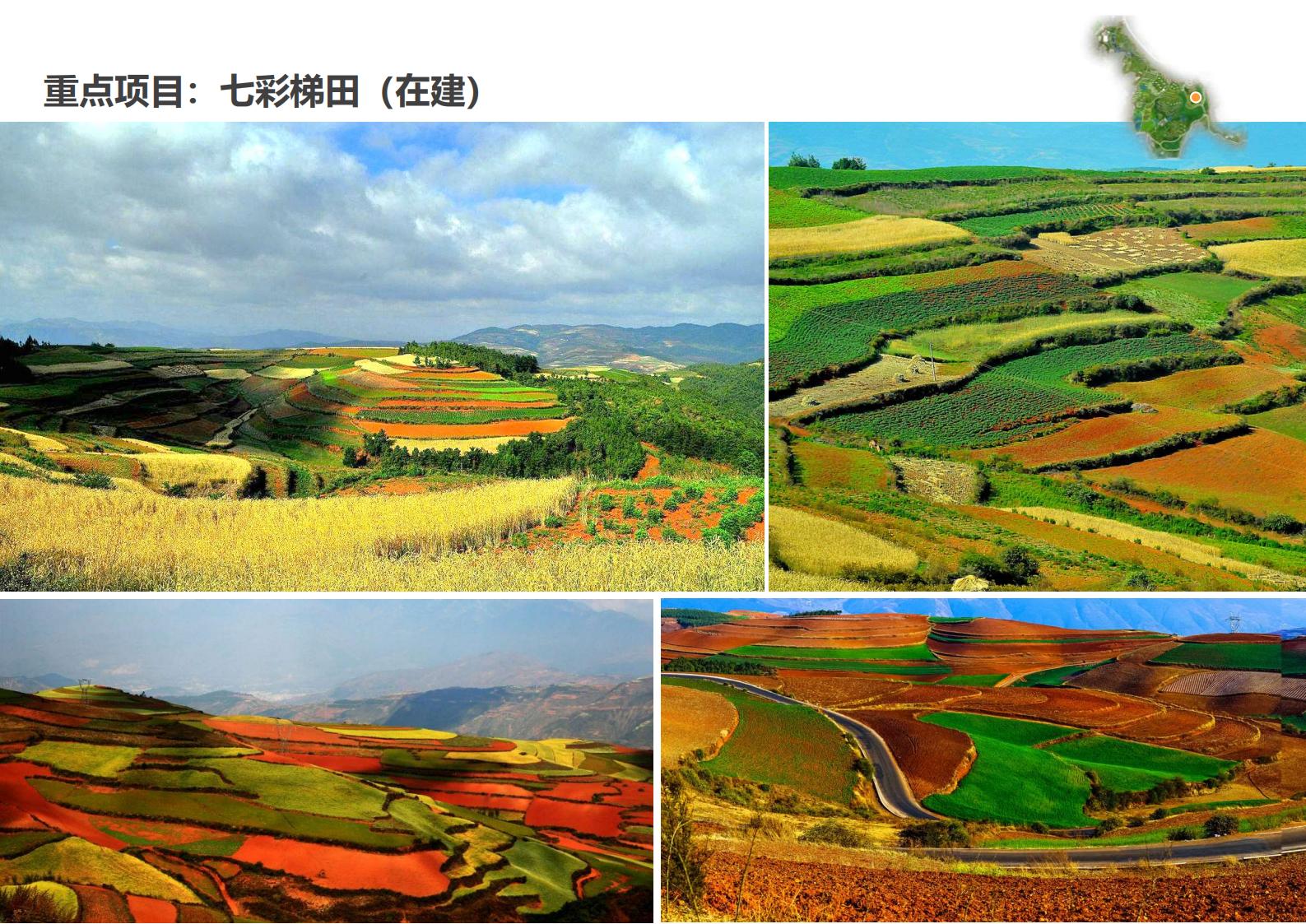 图片[55]-绍兴诸暨乡村振兴发展战略方案文本 - 由甫网-由甫网