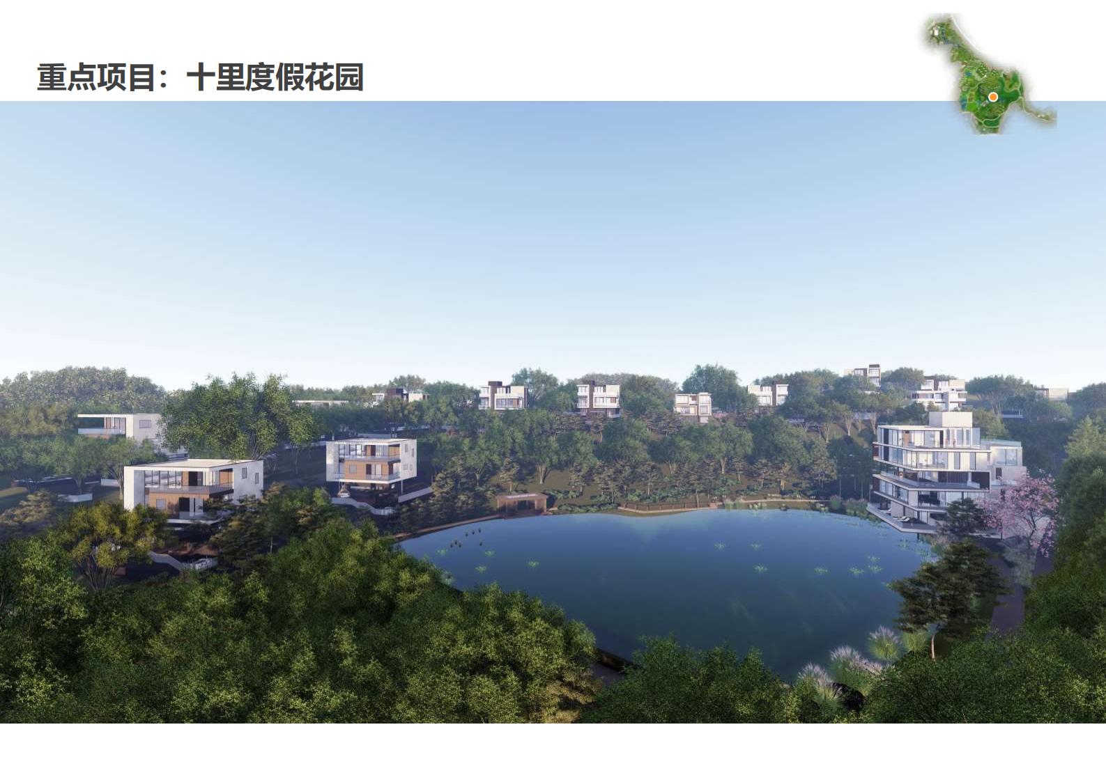 图片[57]-绍兴诸暨乡村振兴发展战略方案文本 - 由甫网-由甫网