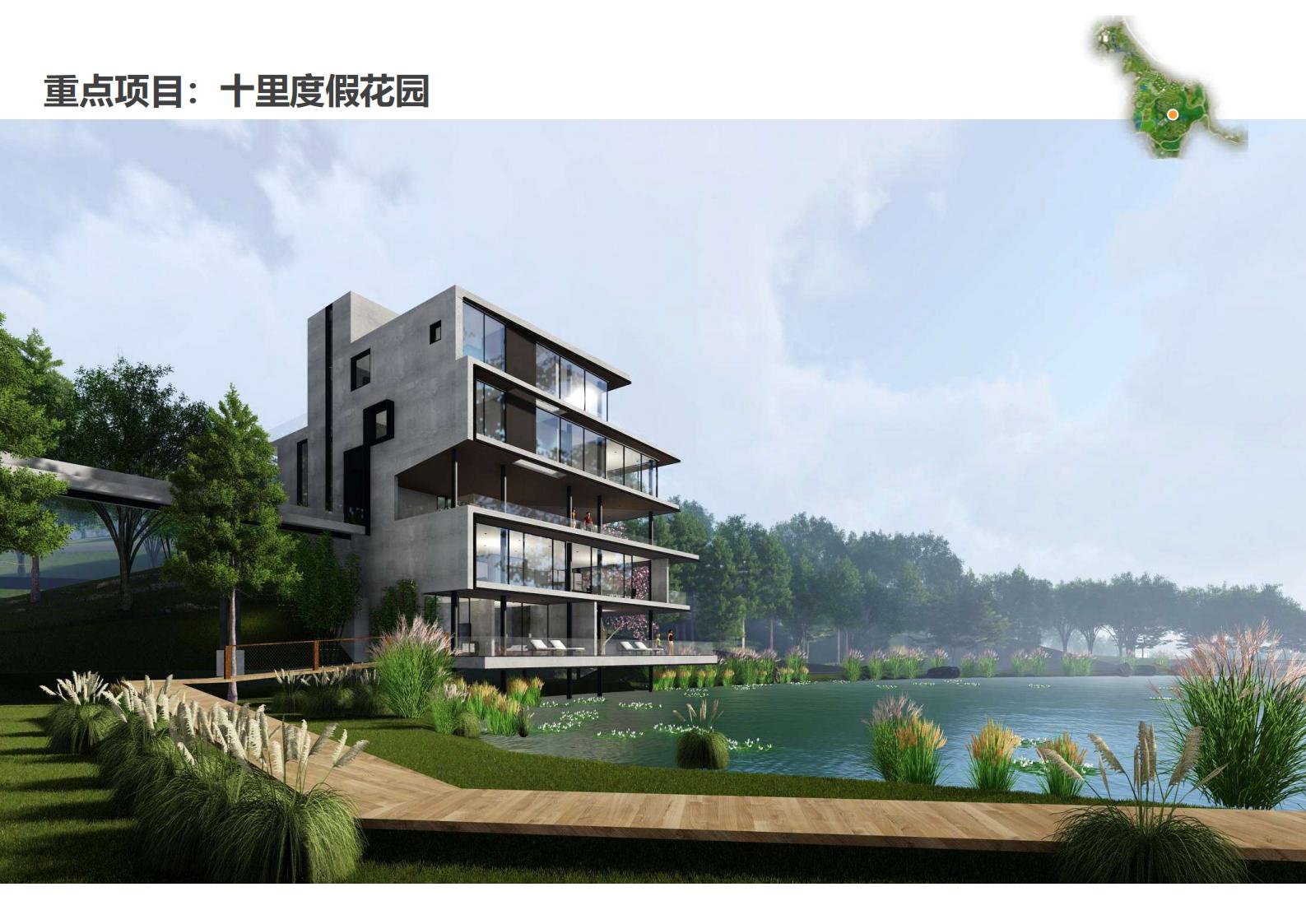 图片[58]-绍兴诸暨乡村振兴发展战略方案文本 - 由甫网-由甫网