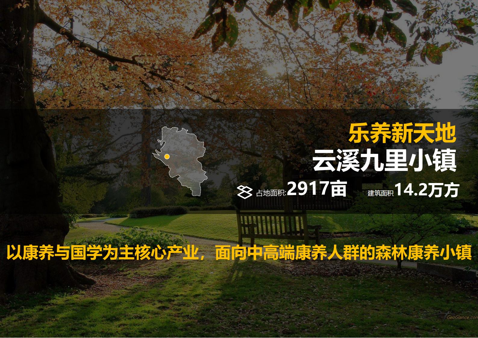 图片[59]-绍兴诸暨乡村振兴发展战略方案文本 - 由甫网-由甫网