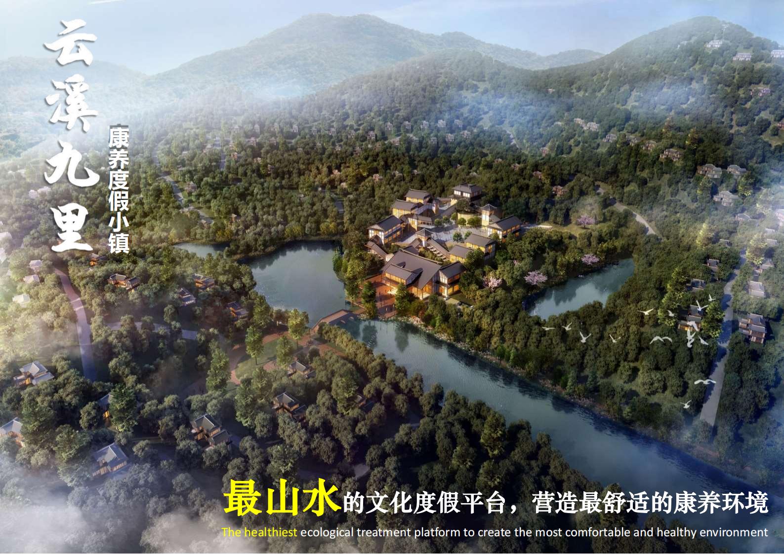 图片[60]-绍兴诸暨乡村振兴发展战略方案文本 - 由甫网-由甫网