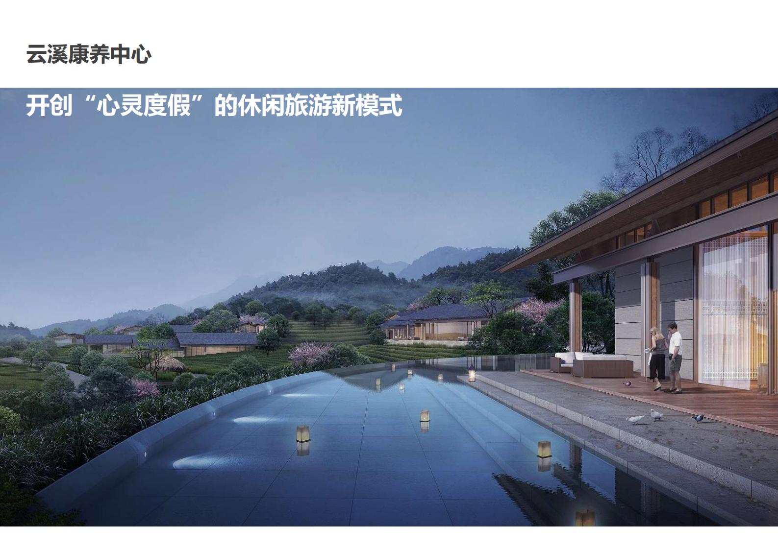 图片[63]-绍兴诸暨乡村振兴发展战略方案文本 - 由甫网-由甫网
