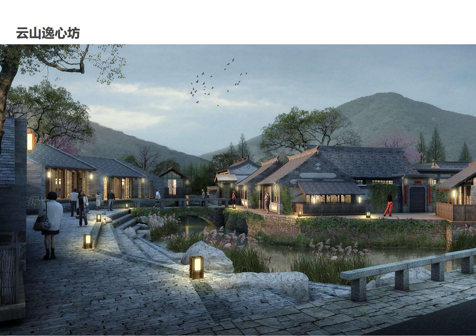 图片[67]-绍兴诸暨乡村振兴发展战略方案文本 - 由甫网-由甫网
