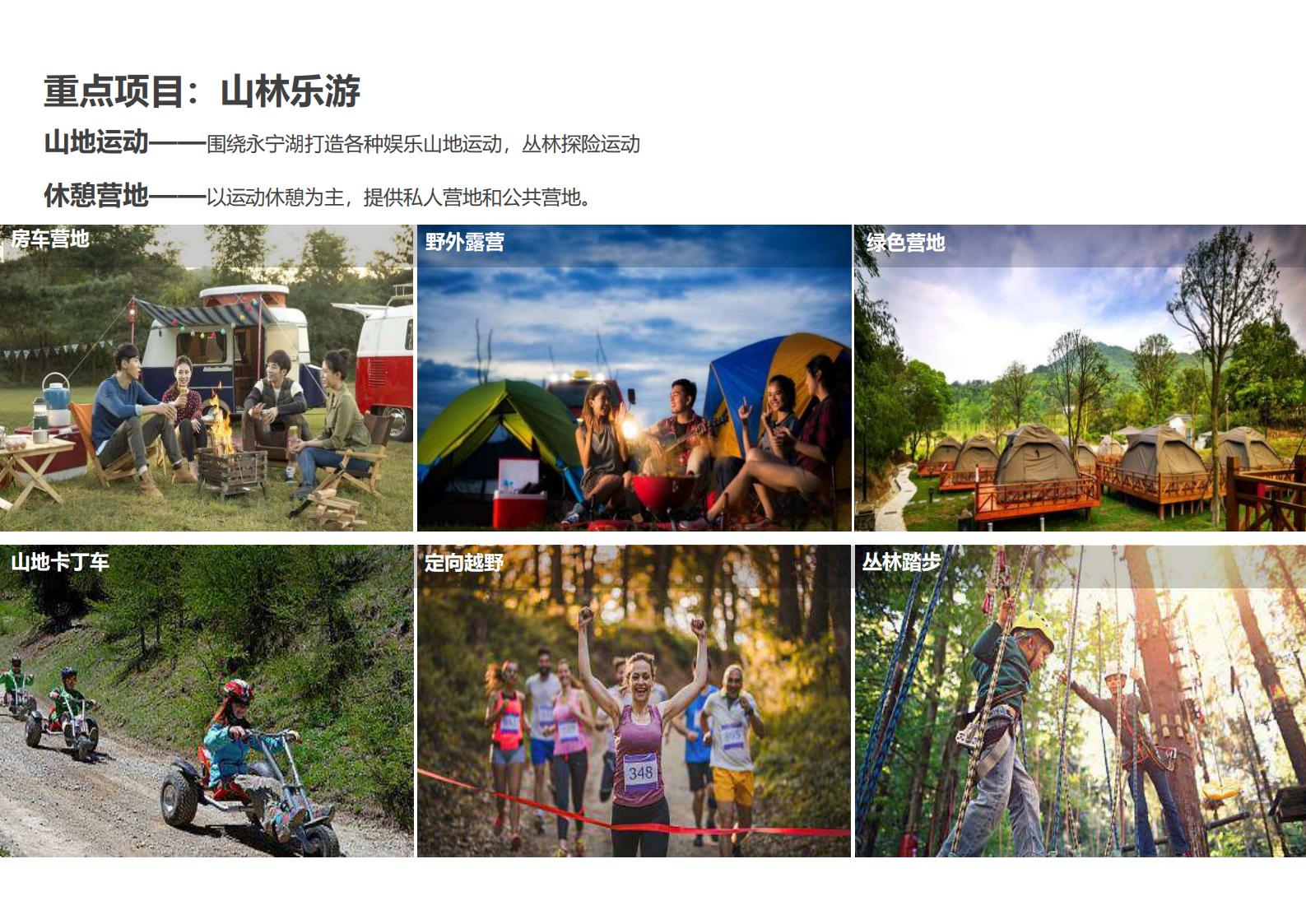 图片[74]-绍兴诸暨乡村振兴发展战略方案文本 - 由甫网-由甫网