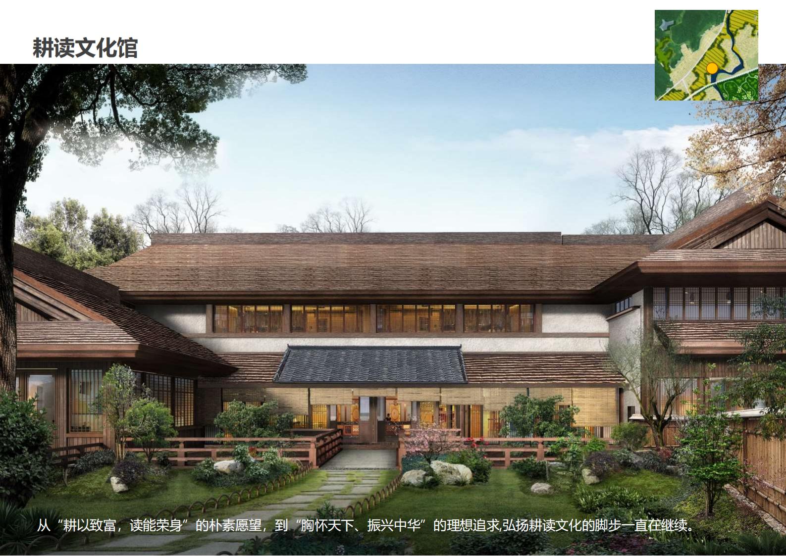 图片[87]-绍兴诸暨乡村振兴发展战略方案文本 - 由甫网-由甫网