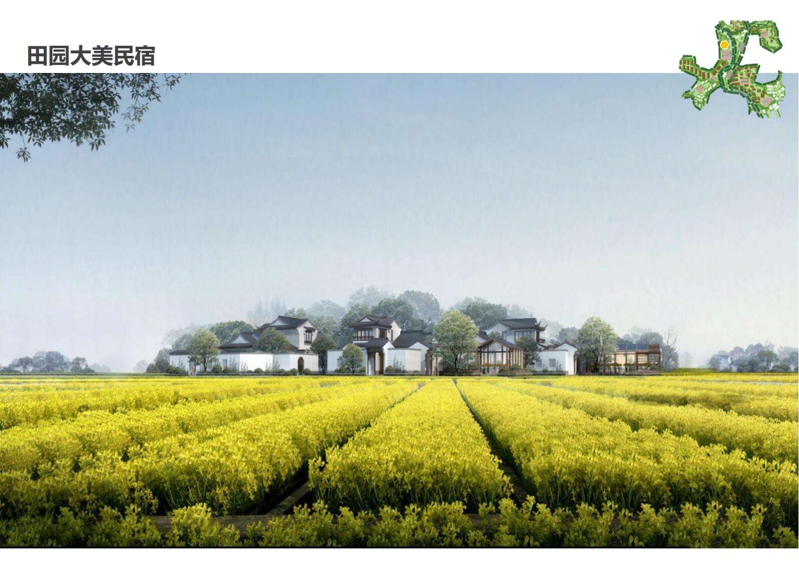 图片[96]-绍兴诸暨乡村振兴发展战略方案文本 - 由甫网-由甫网