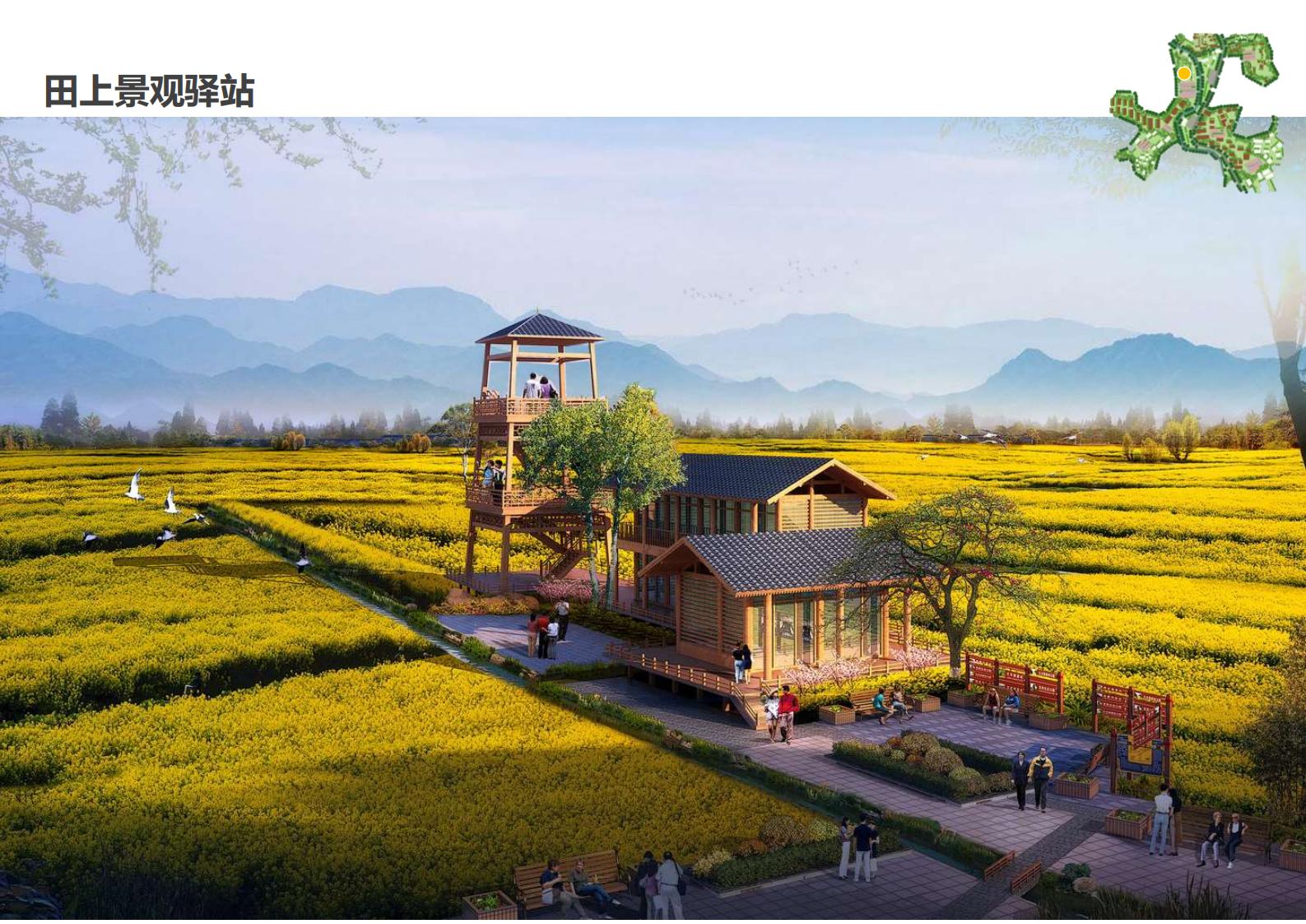 图片[97]-绍兴诸暨乡村振兴发展战略方案文本 - 由甫网-由甫网