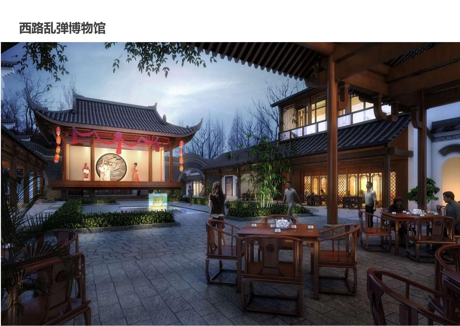 图片[102]-绍兴诸暨乡村振兴发展战略方案文本 - 由甫网-由甫网