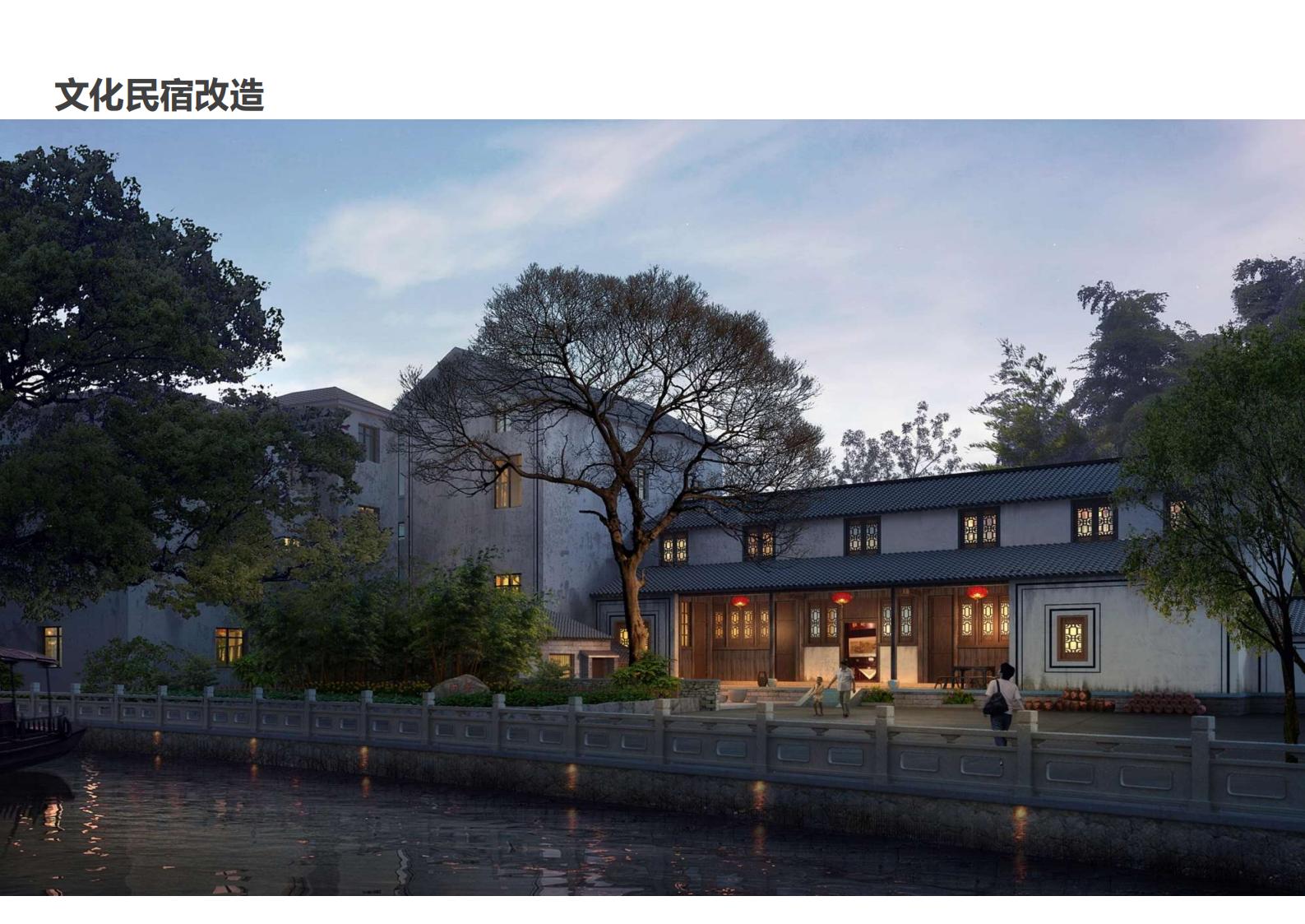 图片[103]-绍兴诸暨乡村振兴发展战略方案文本 - 由甫网-由甫网