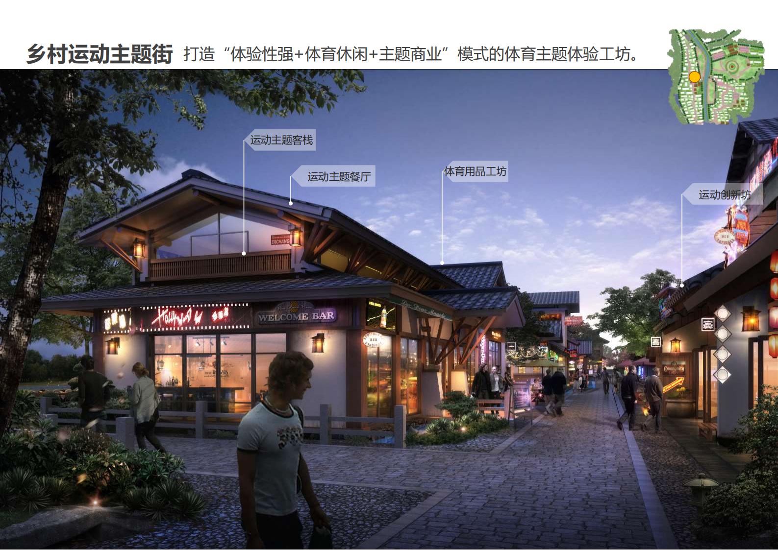 图片[108]-绍兴诸暨乡村振兴发展战略方案文本 - 由甫网-由甫网