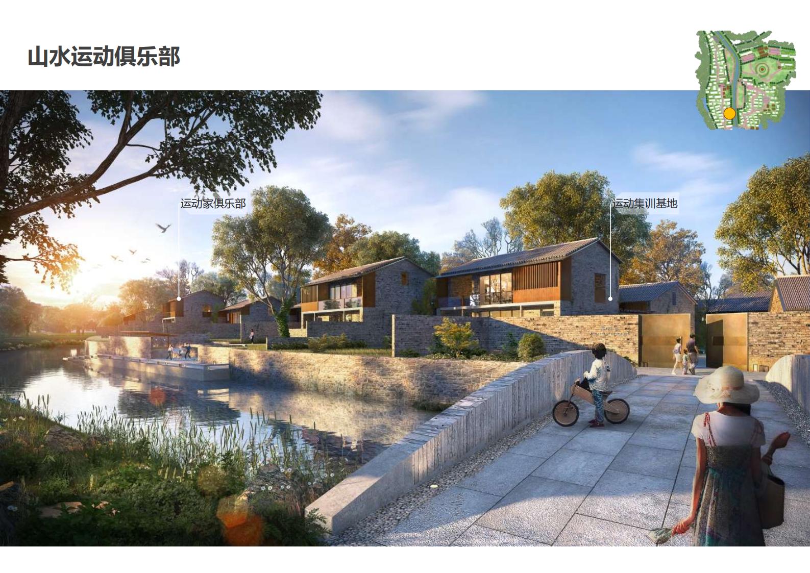 图片[110]-绍兴诸暨乡村振兴发展战略方案文本 - 由甫网-由甫网