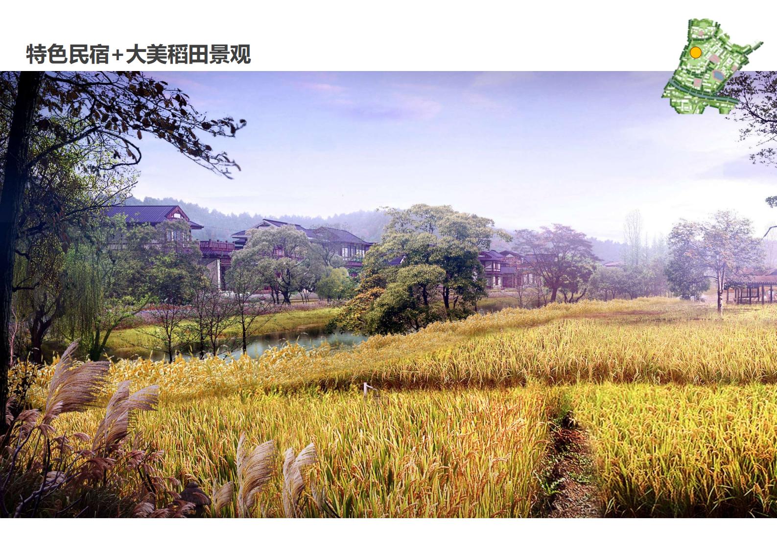 图片[116]-绍兴诸暨乡村振兴发展战略方案文本 - 由甫网-由甫网