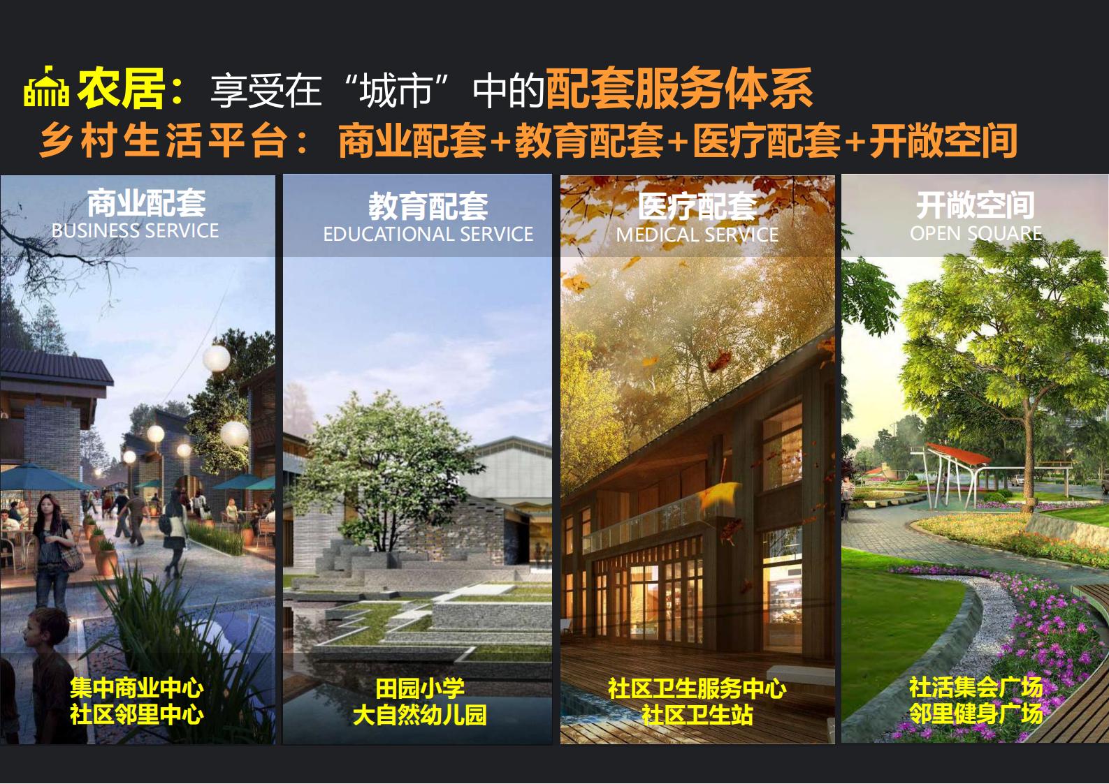 图片[121]-绍兴诸暨乡村振兴发展战略方案文本 - 由甫网-由甫网