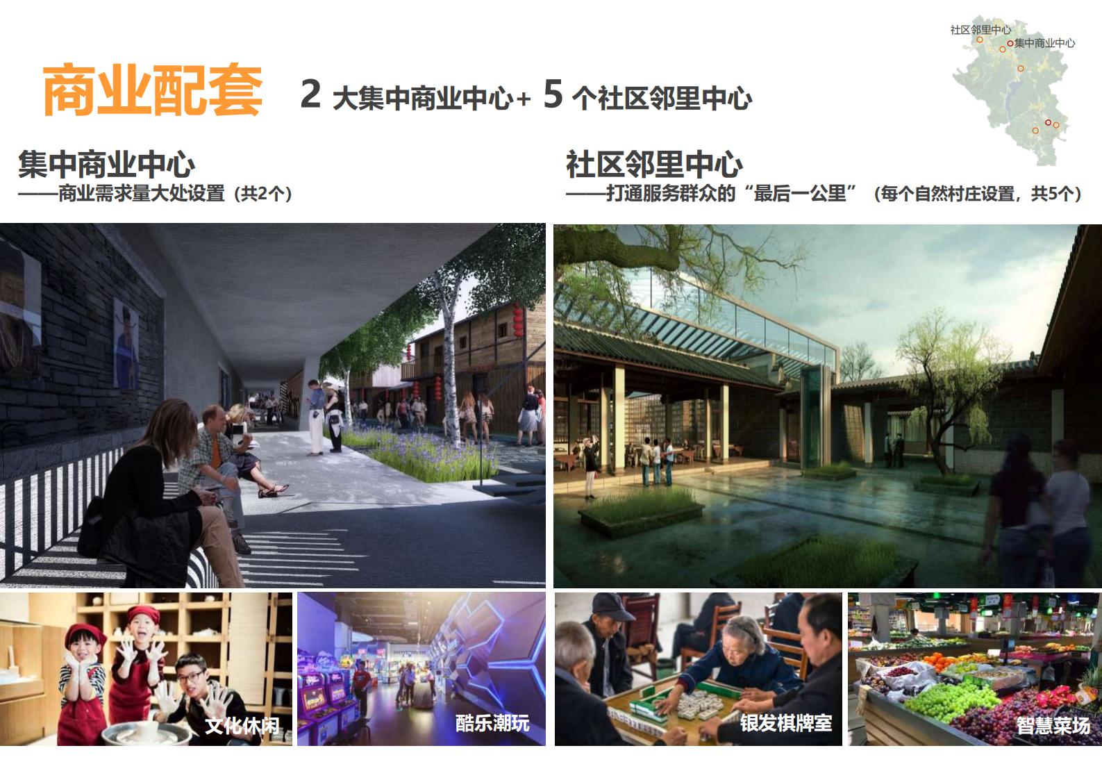 图片[122]-绍兴诸暨乡村振兴发展战略方案文本 - 由甫网-由甫网