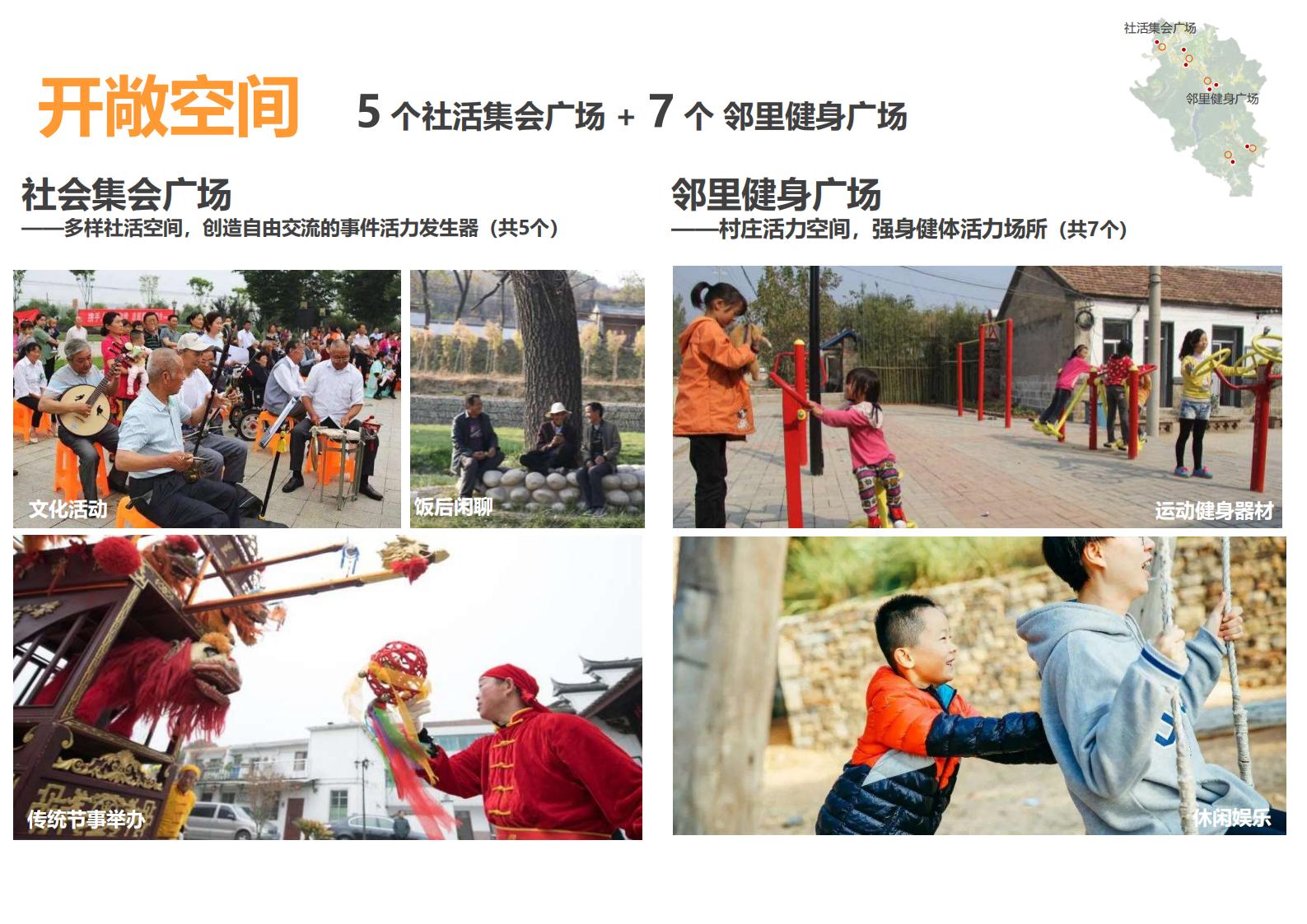 图片[125]-绍兴诸暨乡村振兴发展战略方案文本 - 由甫网-由甫网