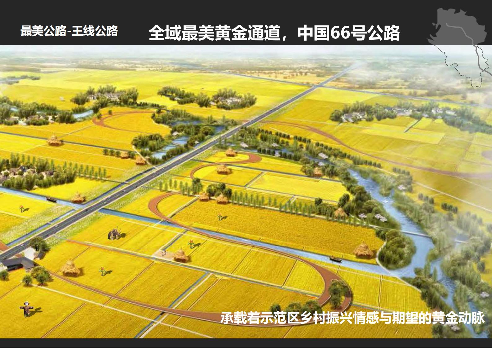 图片[128]-绍兴诸暨乡村振兴发展战略方案文本 - 由甫网-由甫网