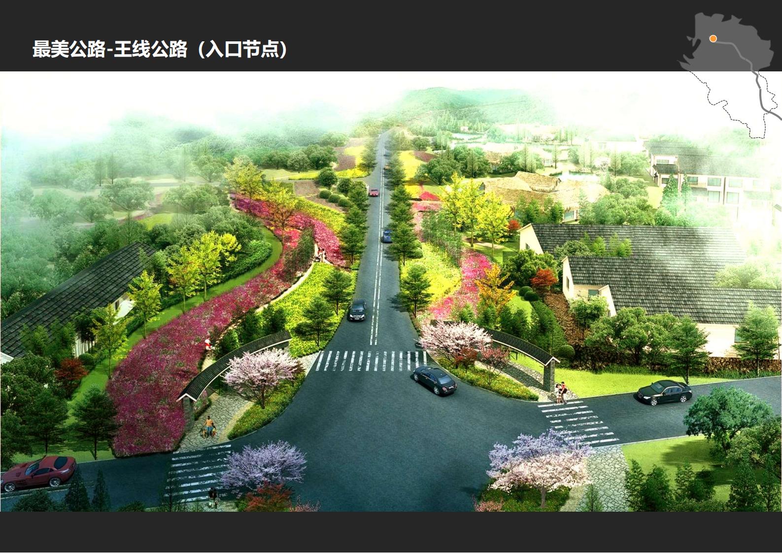 图片[129]-绍兴诸暨乡村振兴发展战略方案文本 - 由甫网-由甫网