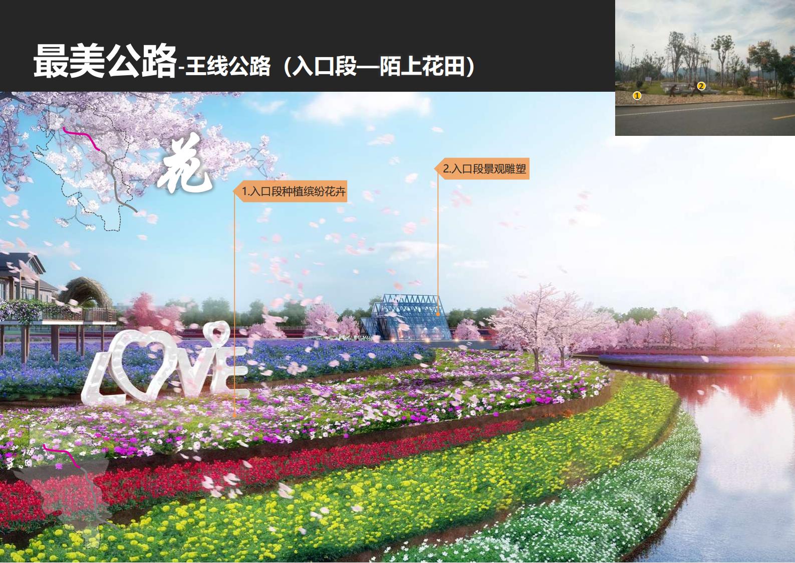 图片[130]-绍兴诸暨乡村振兴发展战略方案文本 - 由甫网-由甫网