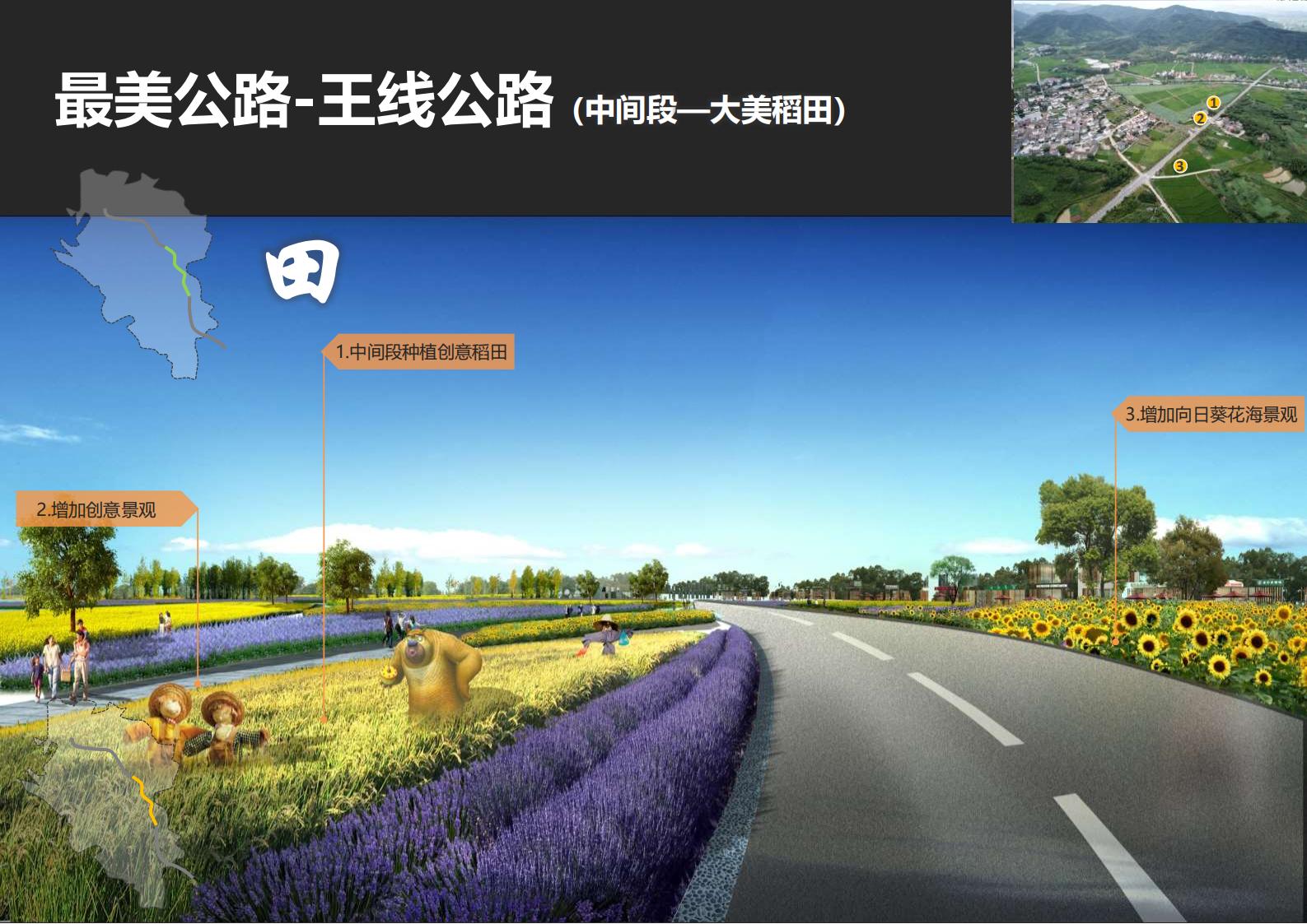 图片[132]-绍兴诸暨乡村振兴发展战略方案文本 - 由甫网-由甫网