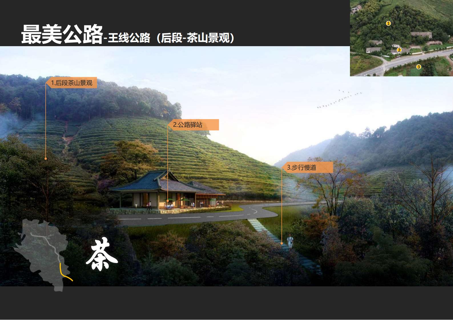 图片[134]-绍兴诸暨乡村振兴发展战略方案文本 - 由甫网-由甫网