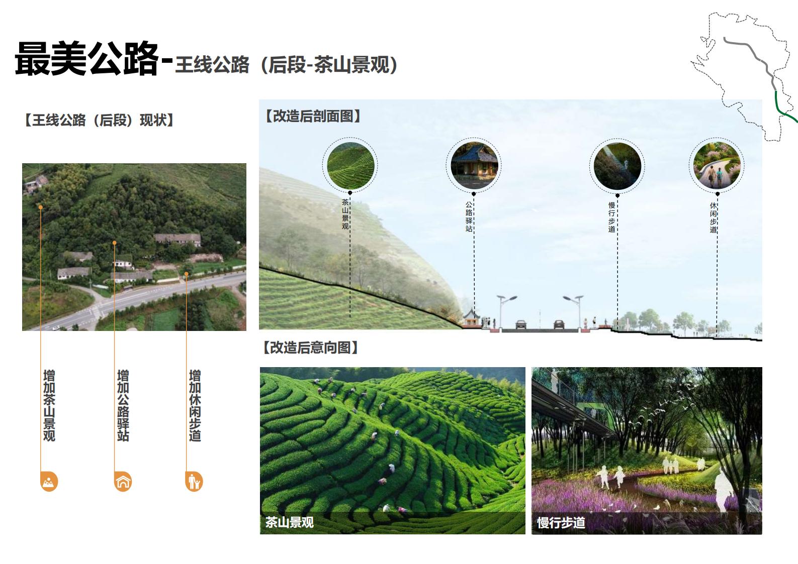 图片[135]-绍兴诸暨乡村振兴发展战略方案文本 - 由甫网-由甫网