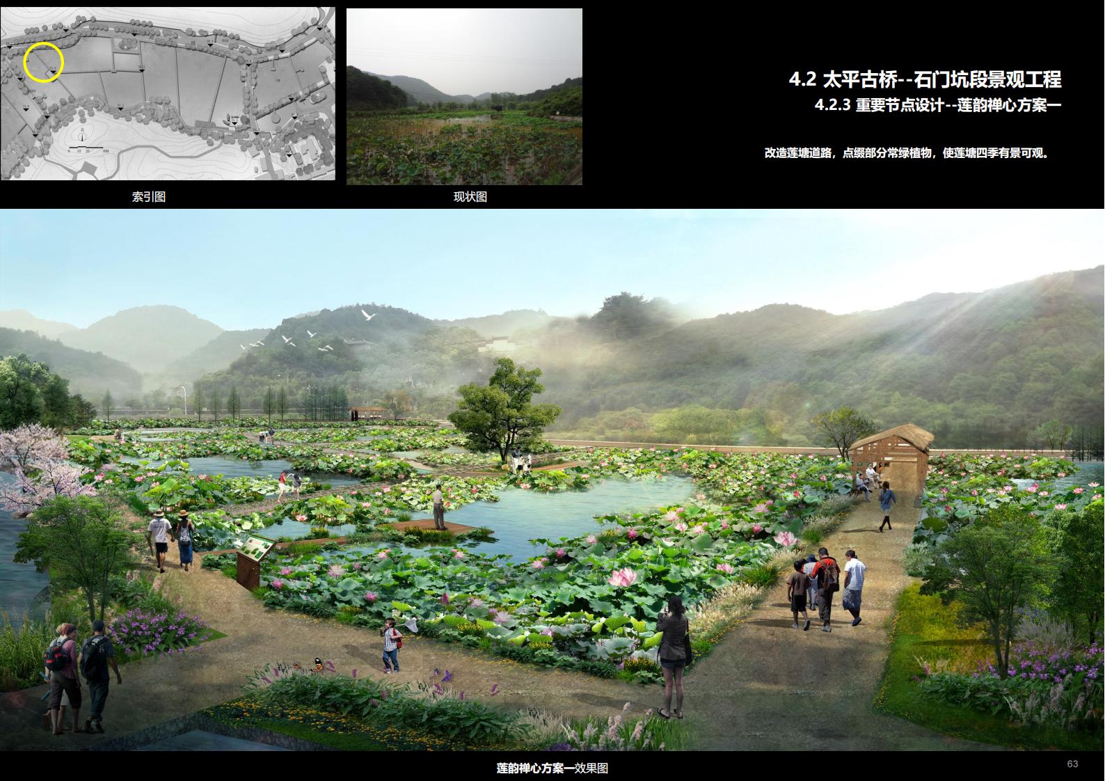 图片[64]-金华义乌佛堂千年古镇文化慢旅规划方案文本 - 由甫网-由甫网