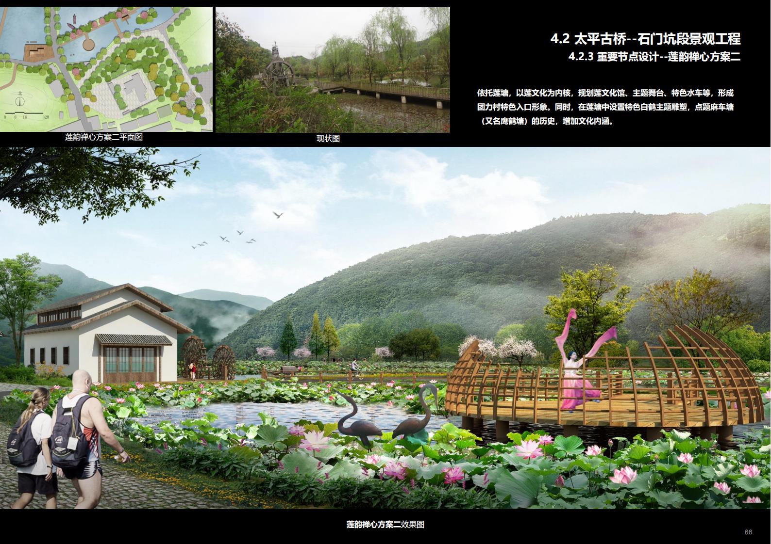 图片[67]-金华义乌佛堂千年古镇文化慢旅规划方案文本 - 由甫网-由甫网