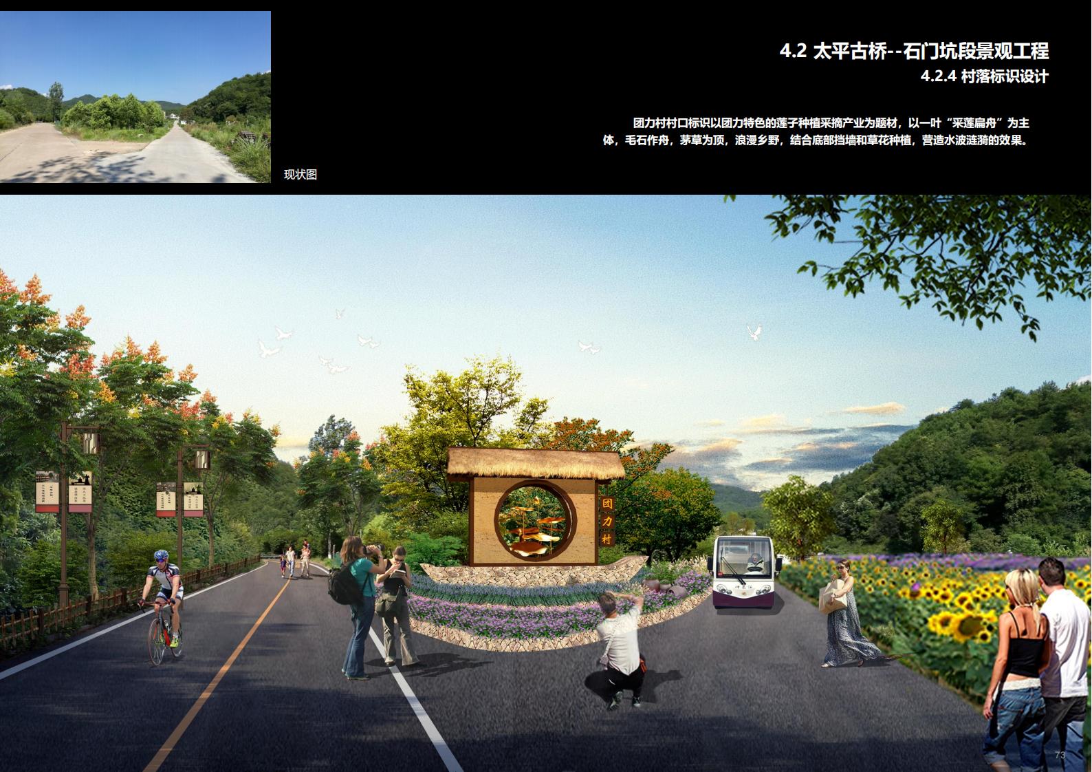 图片[74]-金华义乌佛堂千年古镇文化慢旅规划方案文本 - 由甫网-由甫网